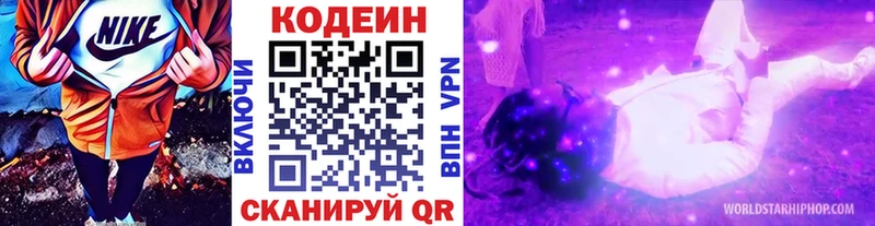 Купить где  Барабинск  Кодеин напиток Lean (лин) 