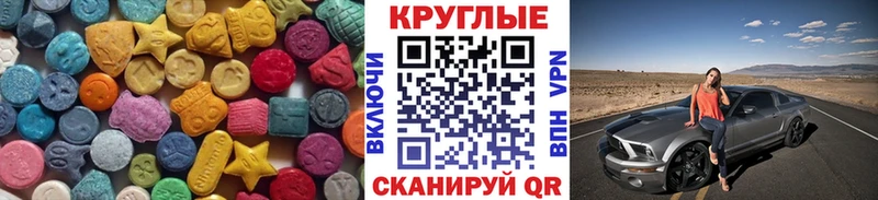 Экстази 280мг  Купить  Барабинск 