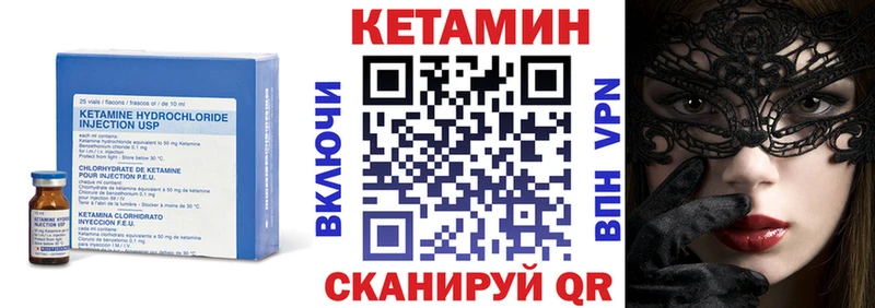 КЕТАМИН VHQ  Купить  Барабинск 