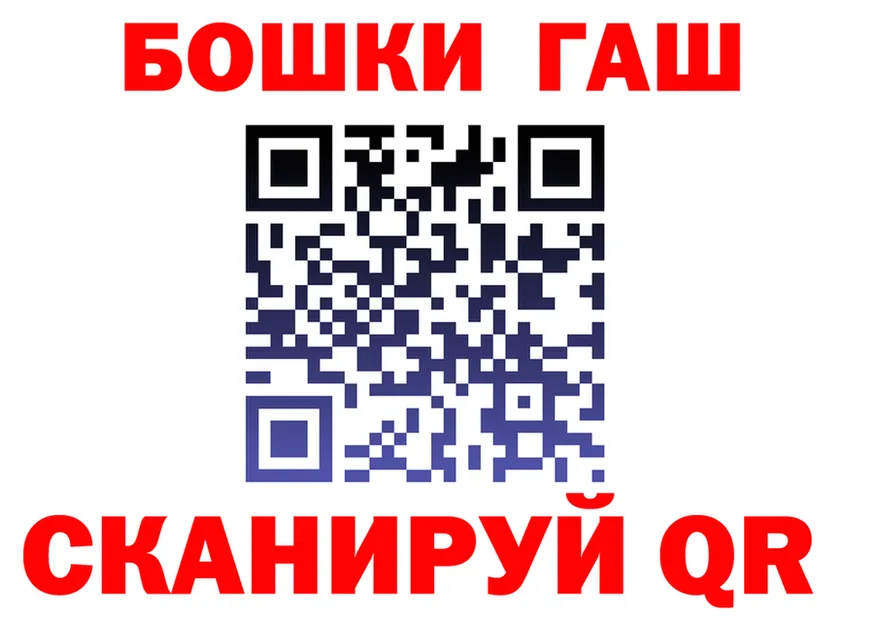 ГАШ Premium ссылка darknet МЕГА Барабинск