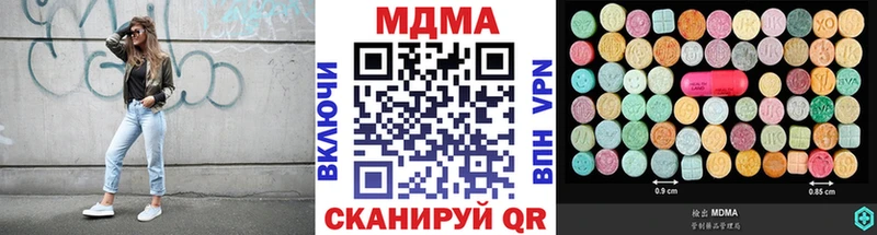 МДМА кристаллы  Купить  Барабинск 